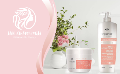 Top Care Repair: Curly Care